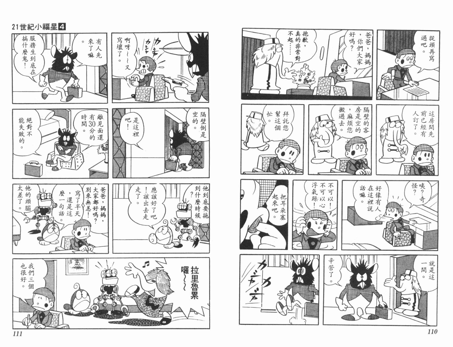 21卫门韩漫全集-第04卷无删减无遮挡章节图片 
