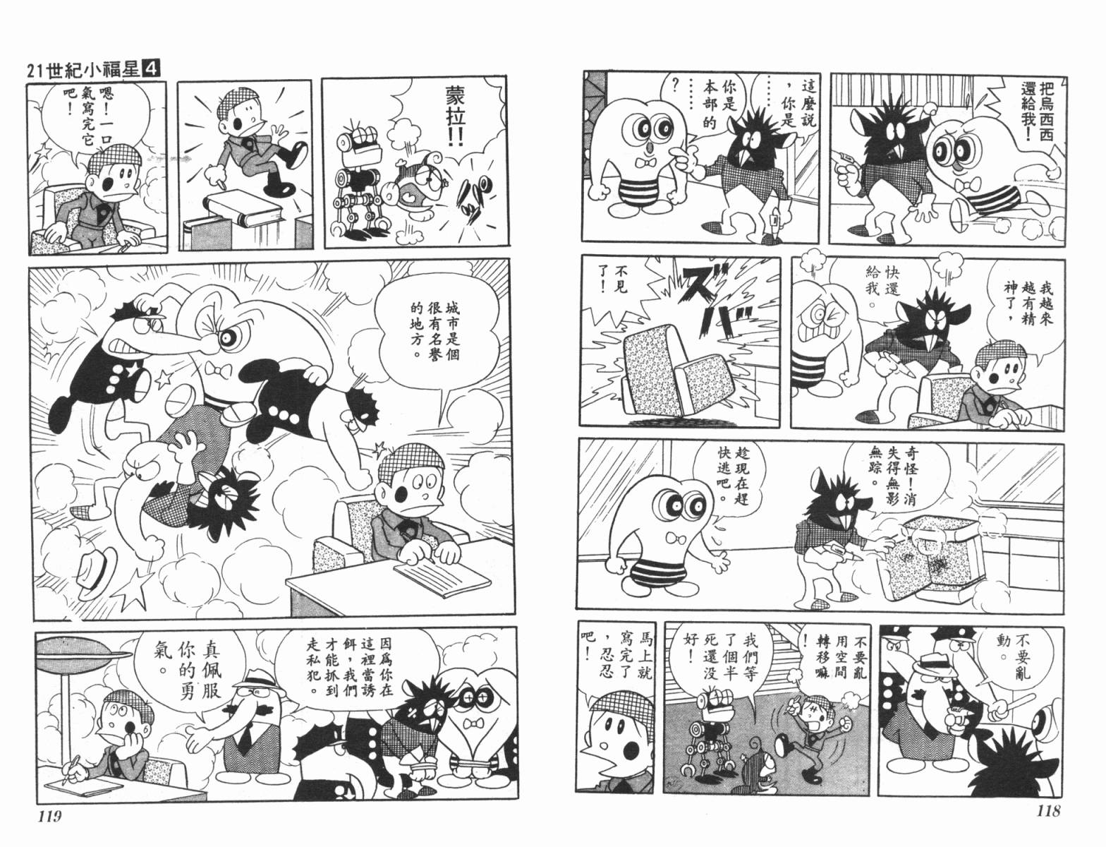 21卫门韩漫全集-第04卷无删减无遮挡章节图片 