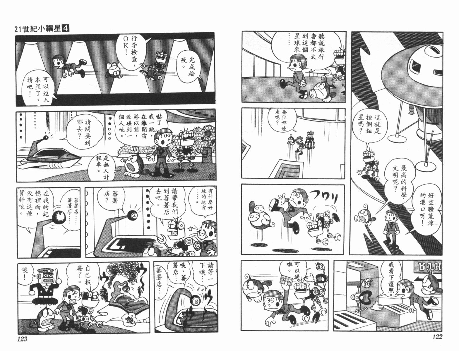 21卫门韩漫全集-第04卷无删减无遮挡章节图片 