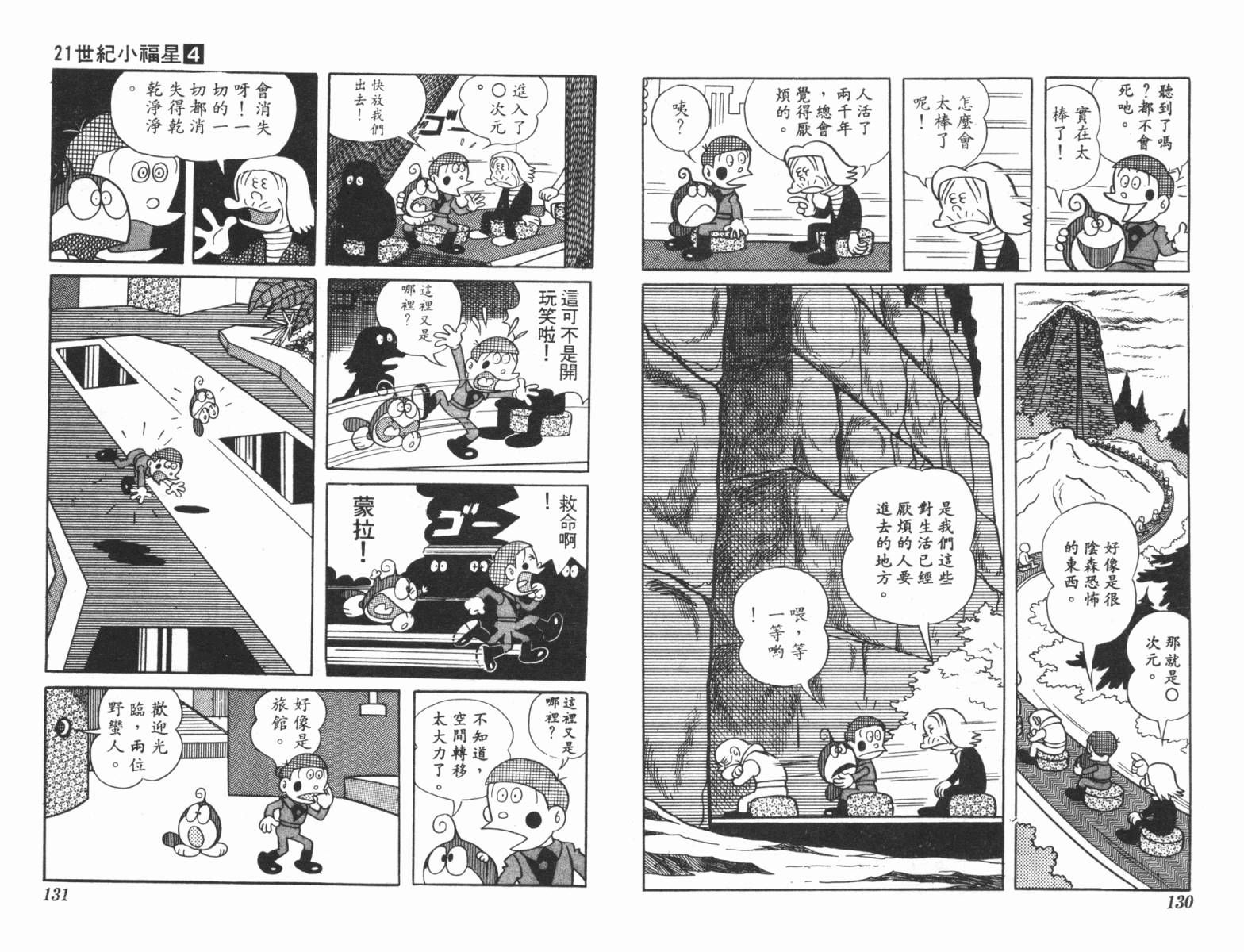 21卫门韩漫全集-第04卷无删减无遮挡章节图片 