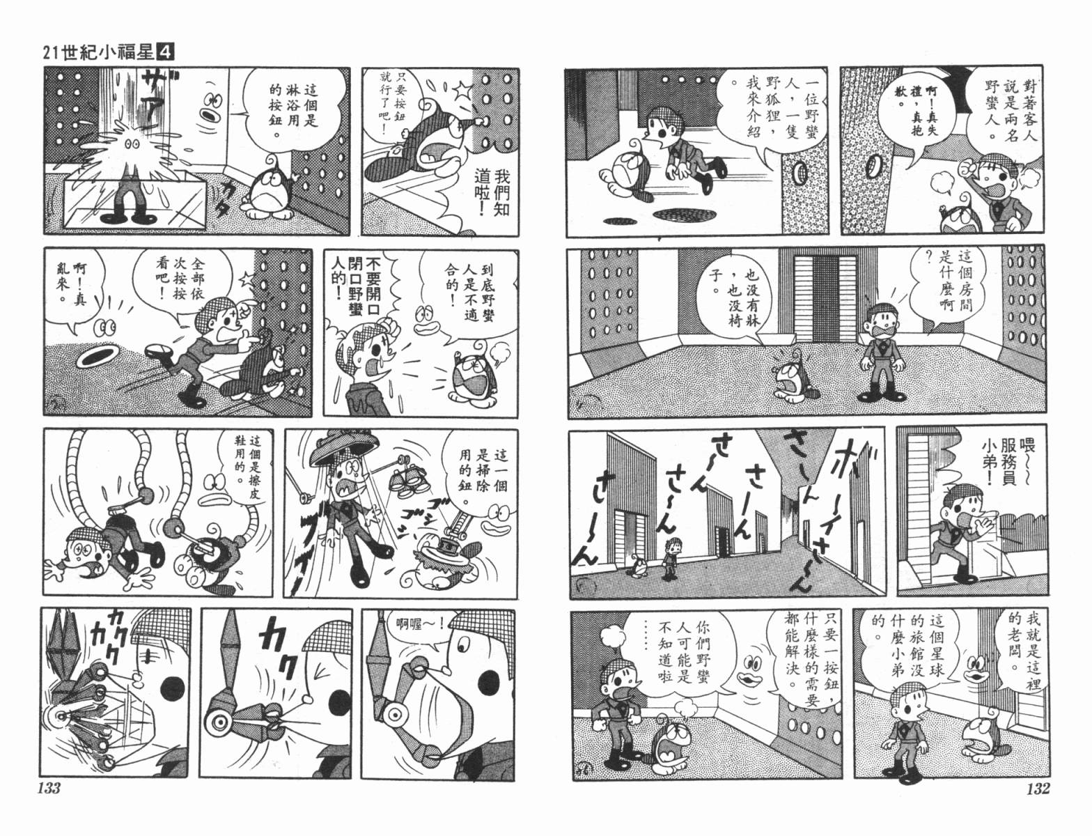 21卫门韩漫全集-第04卷无删减无遮挡章节图片 