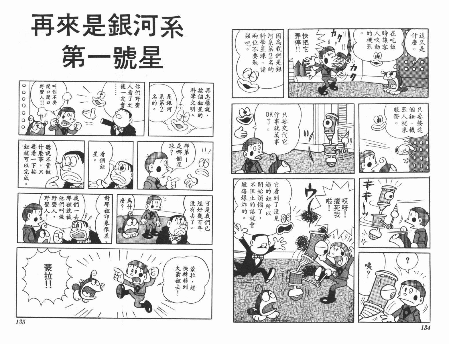 21卫门韩漫全集-第04卷无删减无遮挡章节图片 