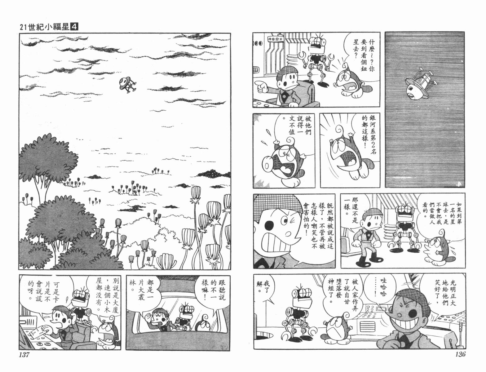 21卫门韩漫全集-第04卷无删减无遮挡章节图片 