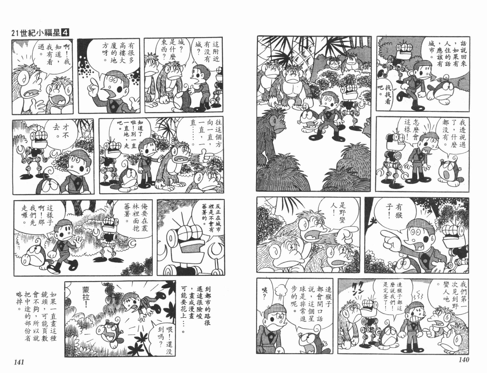 21卫门韩漫全集-第04卷无删减无遮挡章节图片 