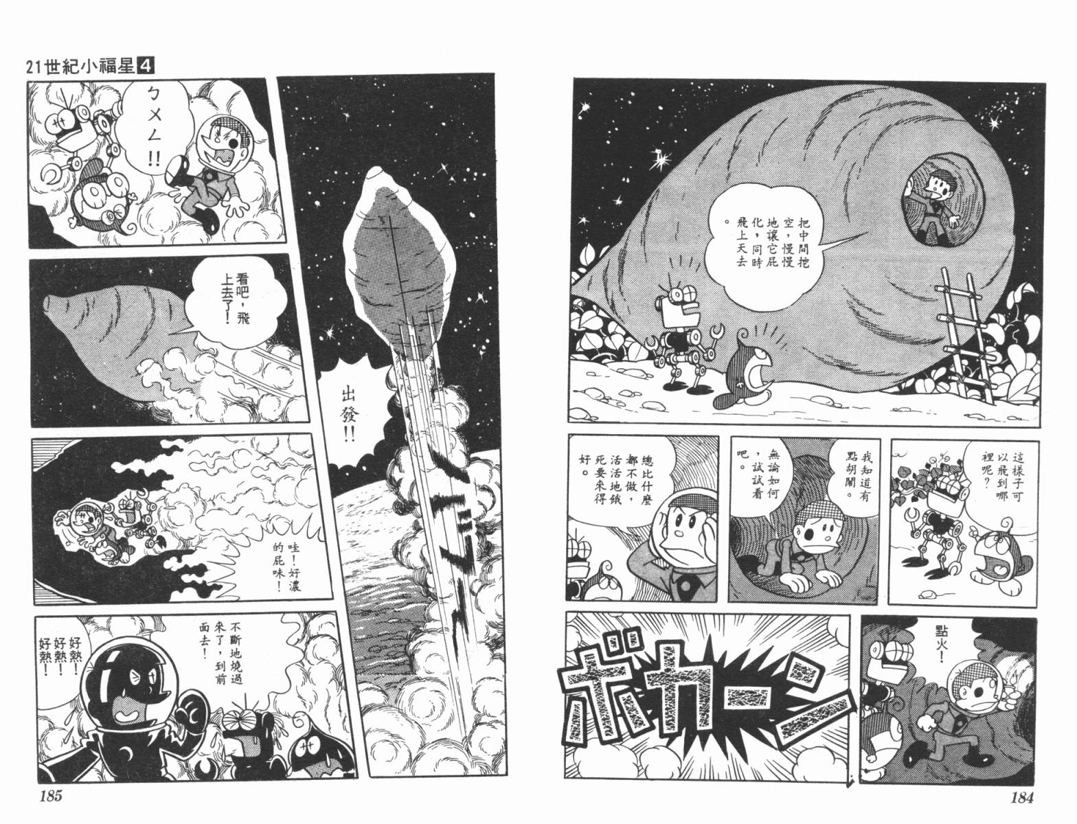 21卫门韩漫全集-第04卷无删减无遮挡章节图片 