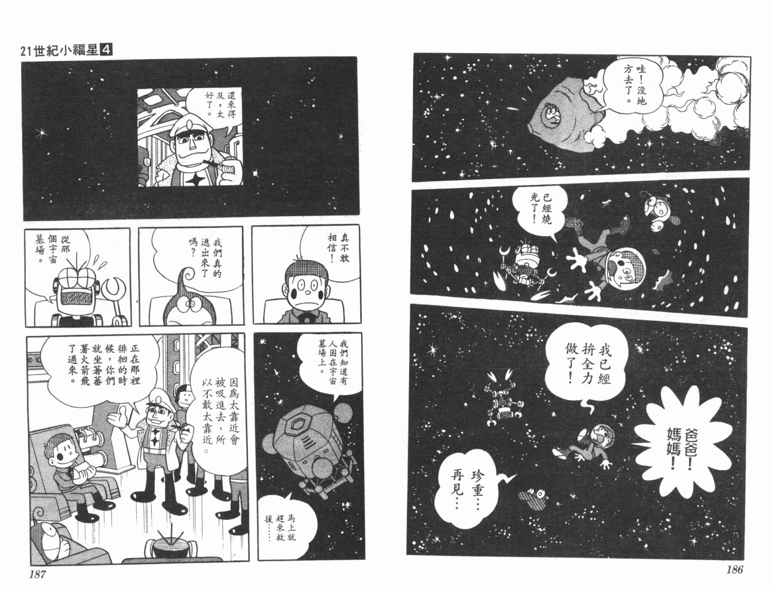 21卫门韩漫全集-第04卷无删减无遮挡章节图片 