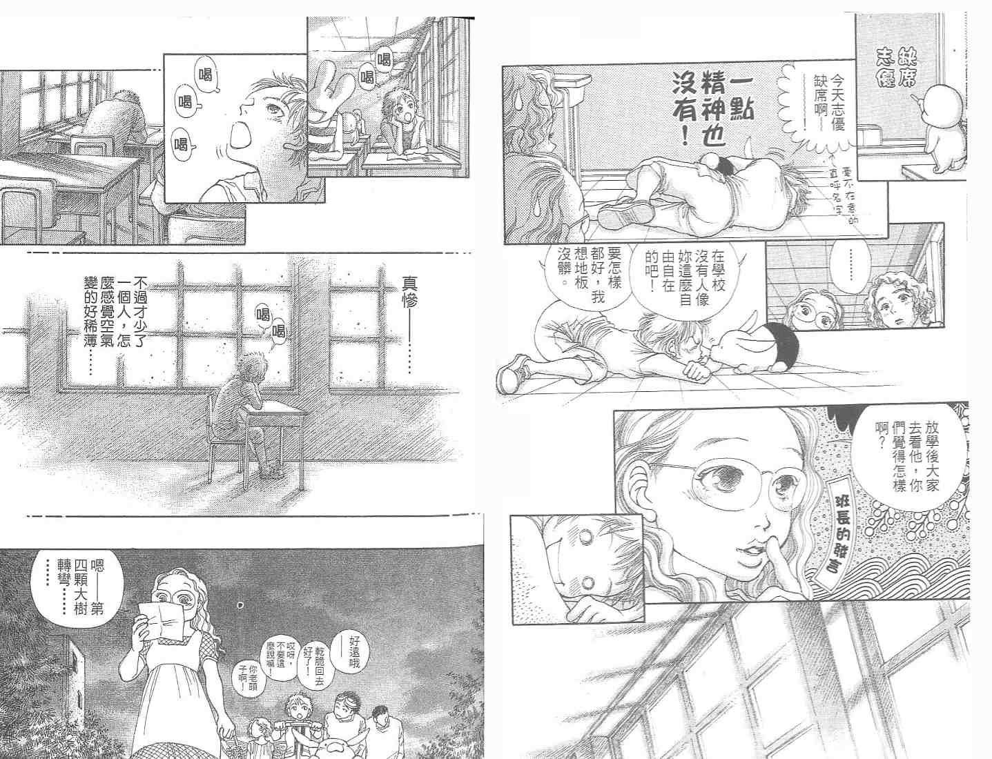 12个月韩漫全集-VOL01无删减无遮挡章节图片 