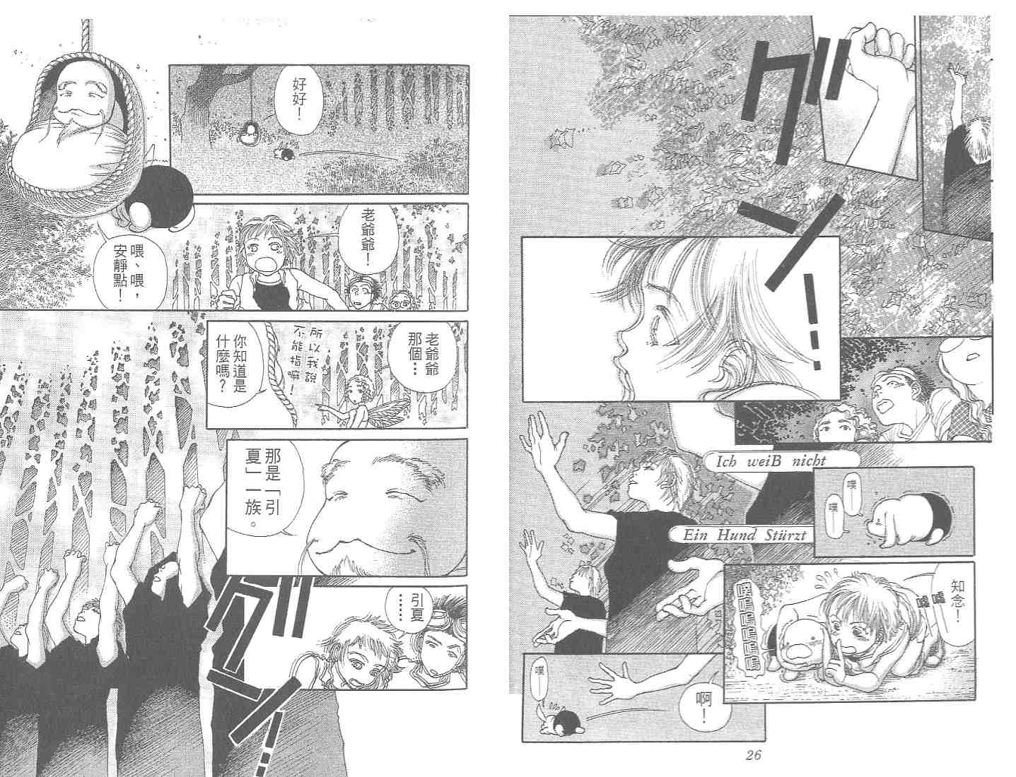 12个月韩漫全集-VOL01无删减无遮挡章节图片 
