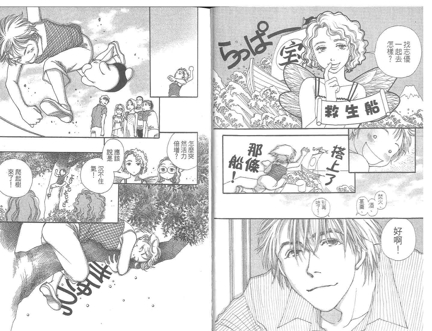 12个月韩漫全集-VOL01无删减无遮挡章节图片 