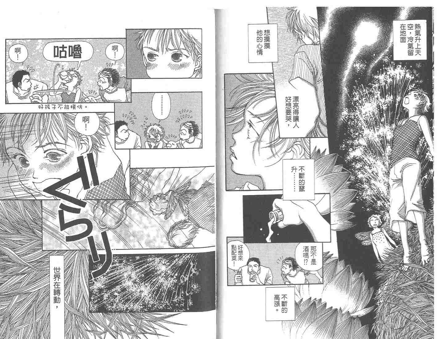 12个月韩漫全集-VOL01无删减无遮挡章节图片 