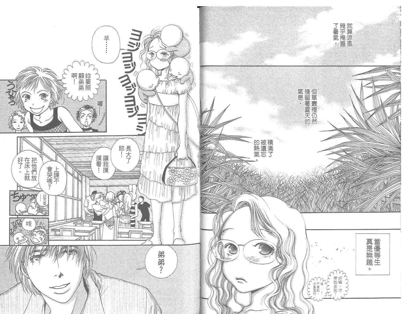 12个月韩漫全集-VOL01无删减无遮挡章节图片 