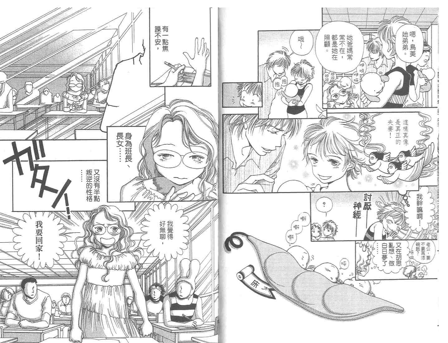 12个月韩漫全集-VOL01无删减无遮挡章节图片 