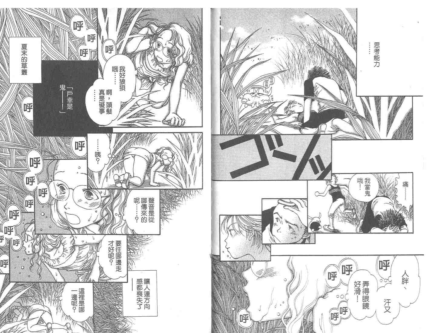 12个月韩漫全集-VOL01无删减无遮挡章节图片 