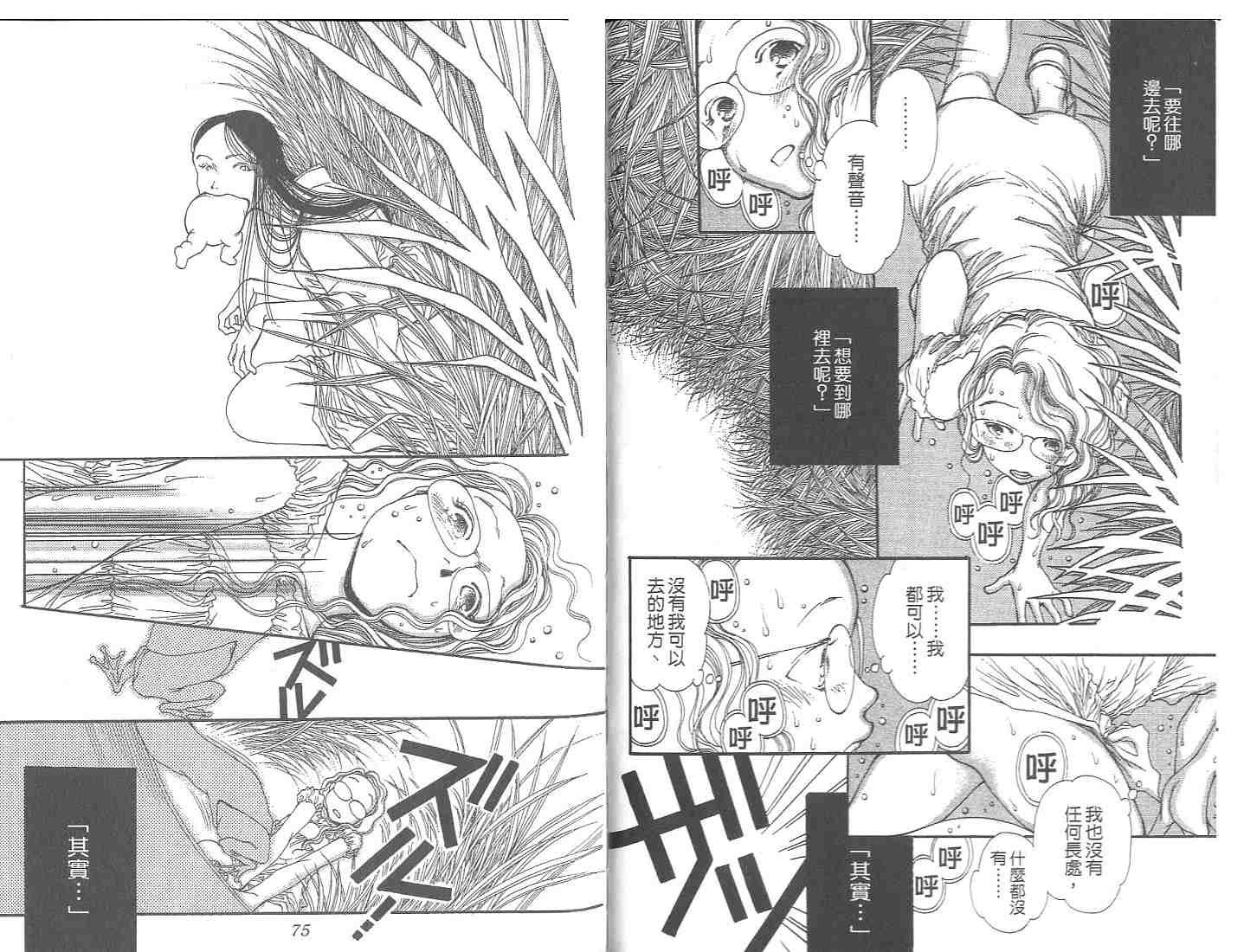 12个月韩漫全集-VOL01无删减无遮挡章节图片 