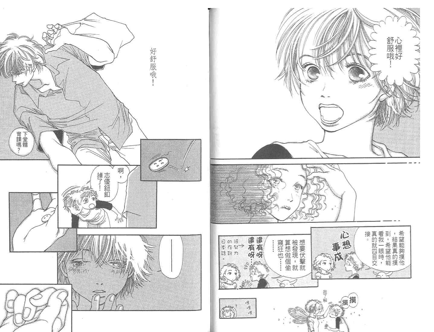 12个月韩漫全集-VOL01无删减无遮挡章节图片 