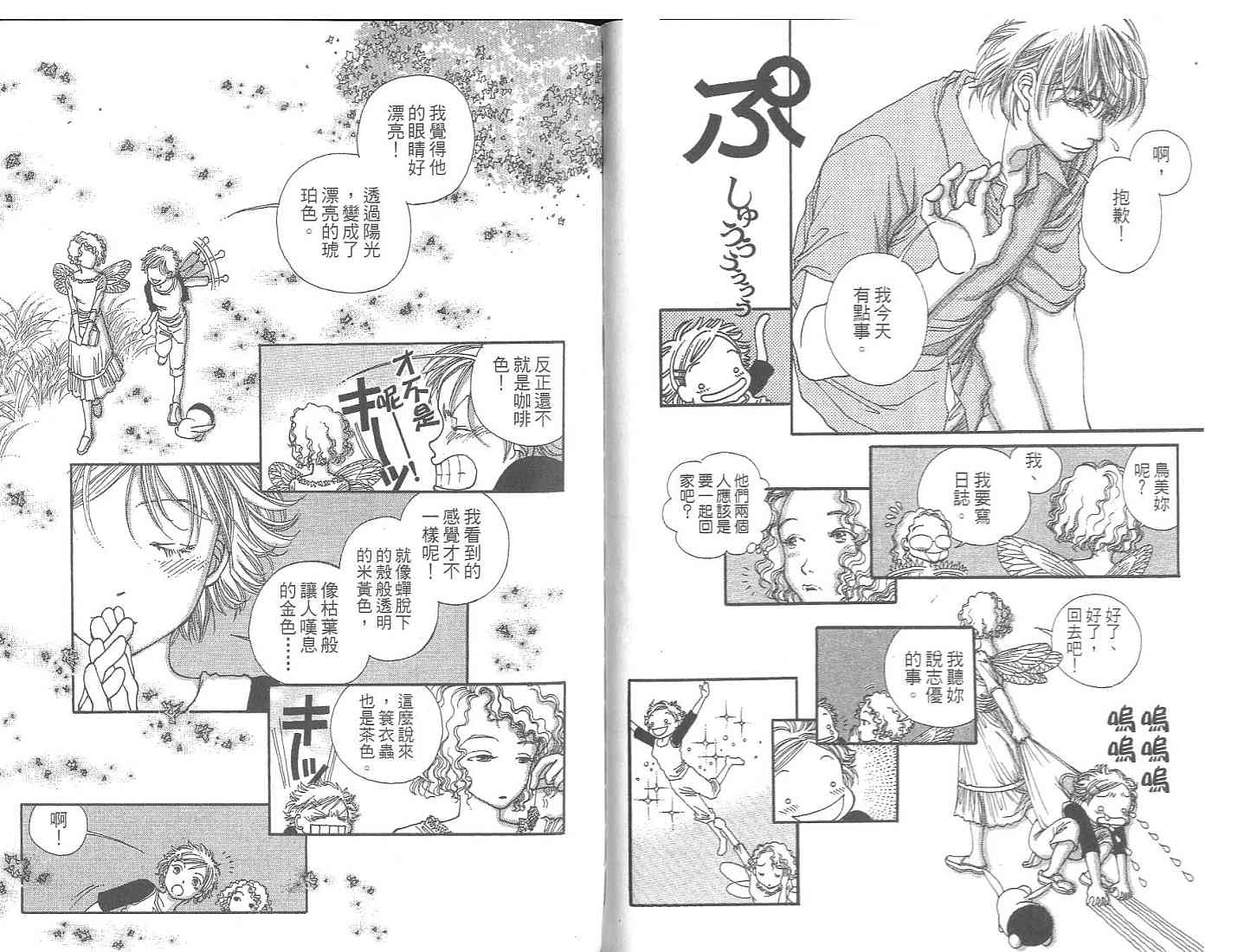 12个月韩漫全集-VOL01无删减无遮挡章节图片 