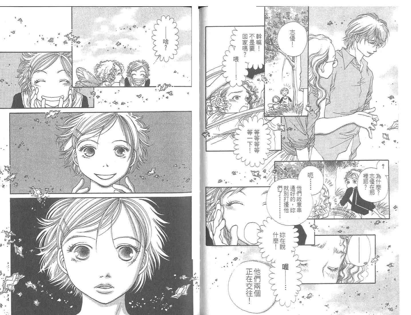 12个月韩漫全集-VOL01无删减无遮挡章节图片 
