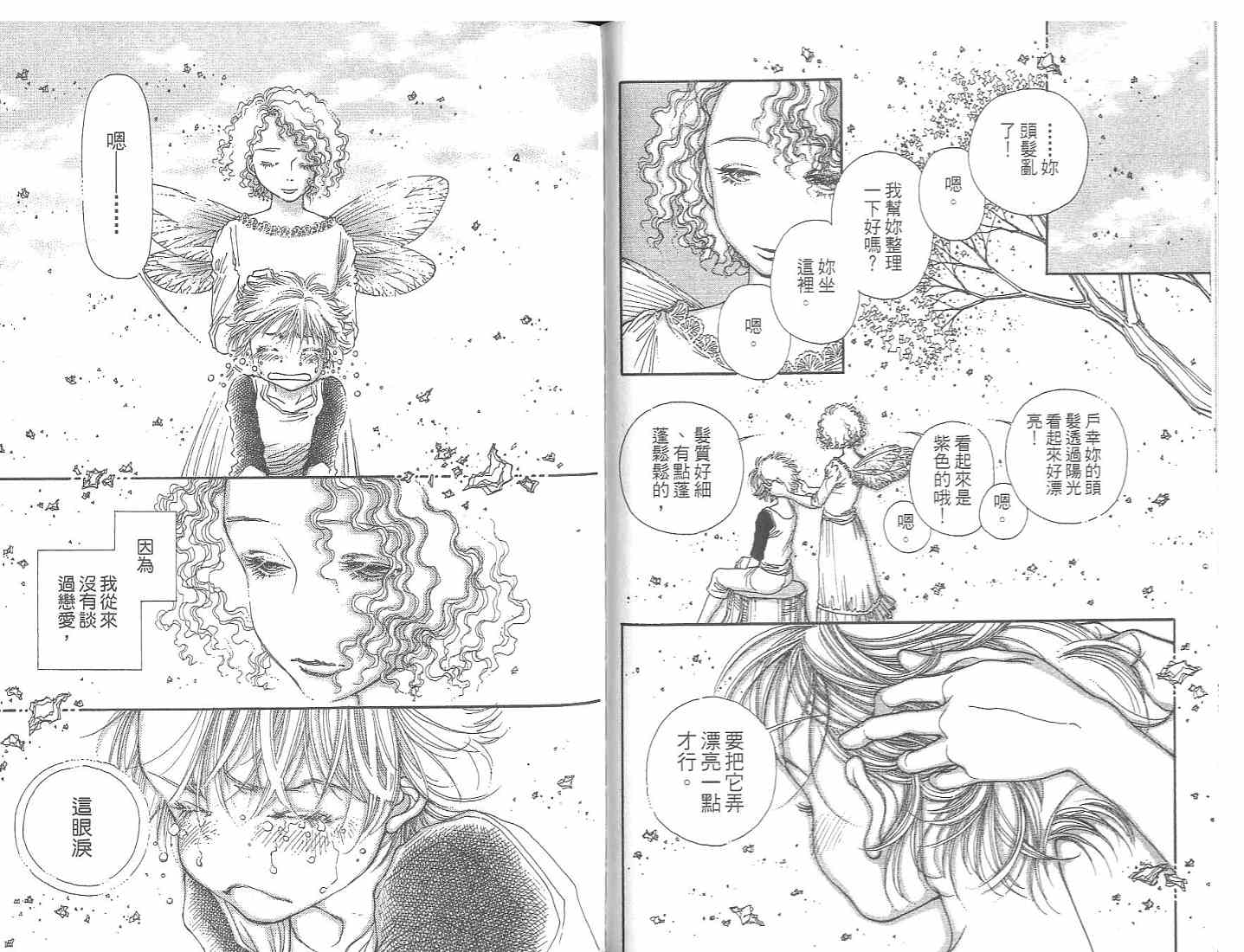 12个月韩漫全集-VOL01无删减无遮挡章节图片 