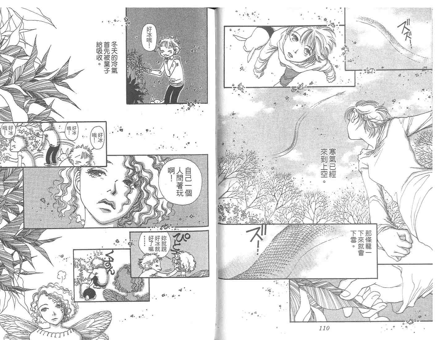 12个月韩漫全集-VOL01无删减无遮挡章节图片 