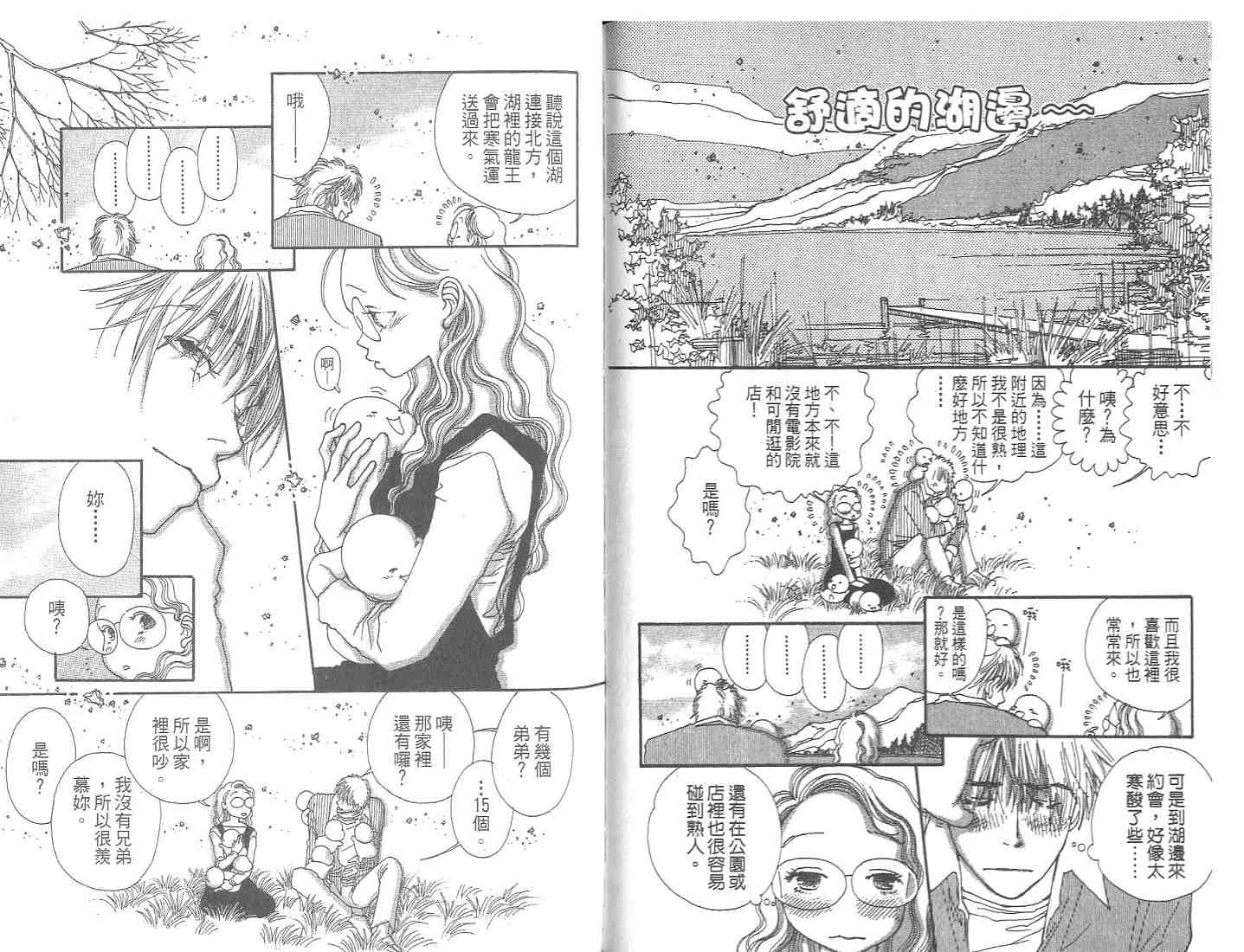 12个月韩漫全集-VOL01无删减无遮挡章节图片 