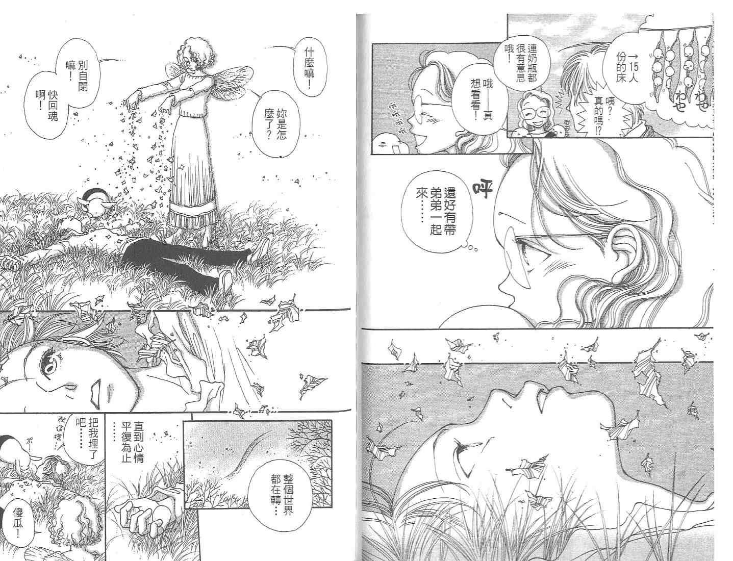 12个月韩漫全集-VOL01无删减无遮挡章节图片 