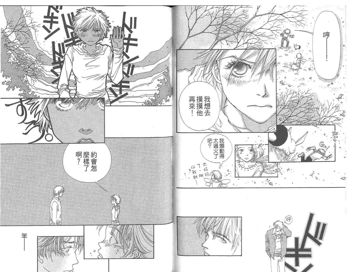 12个月韩漫全集-VOL01无删减无遮挡章节图片 
