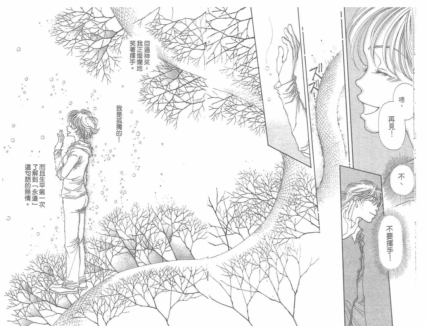 12个月韩漫全集-VOL01无删减无遮挡章节图片 