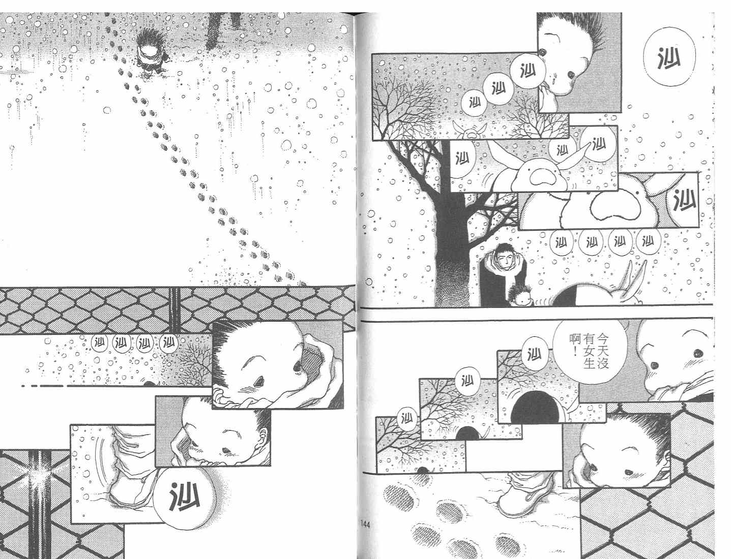 12个月韩漫全集-VOL01无删减无遮挡章节图片 