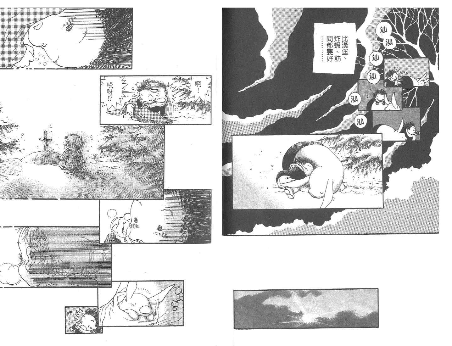 12个月韩漫全集-VOL01无删减无遮挡章节图片 