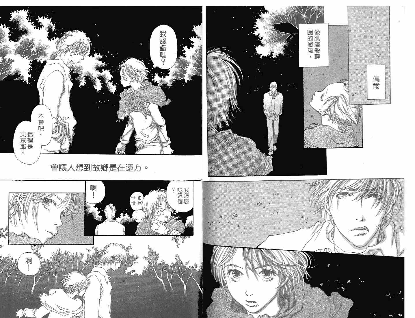 12个月韩漫全集-VOL01无删减无遮挡章节图片 