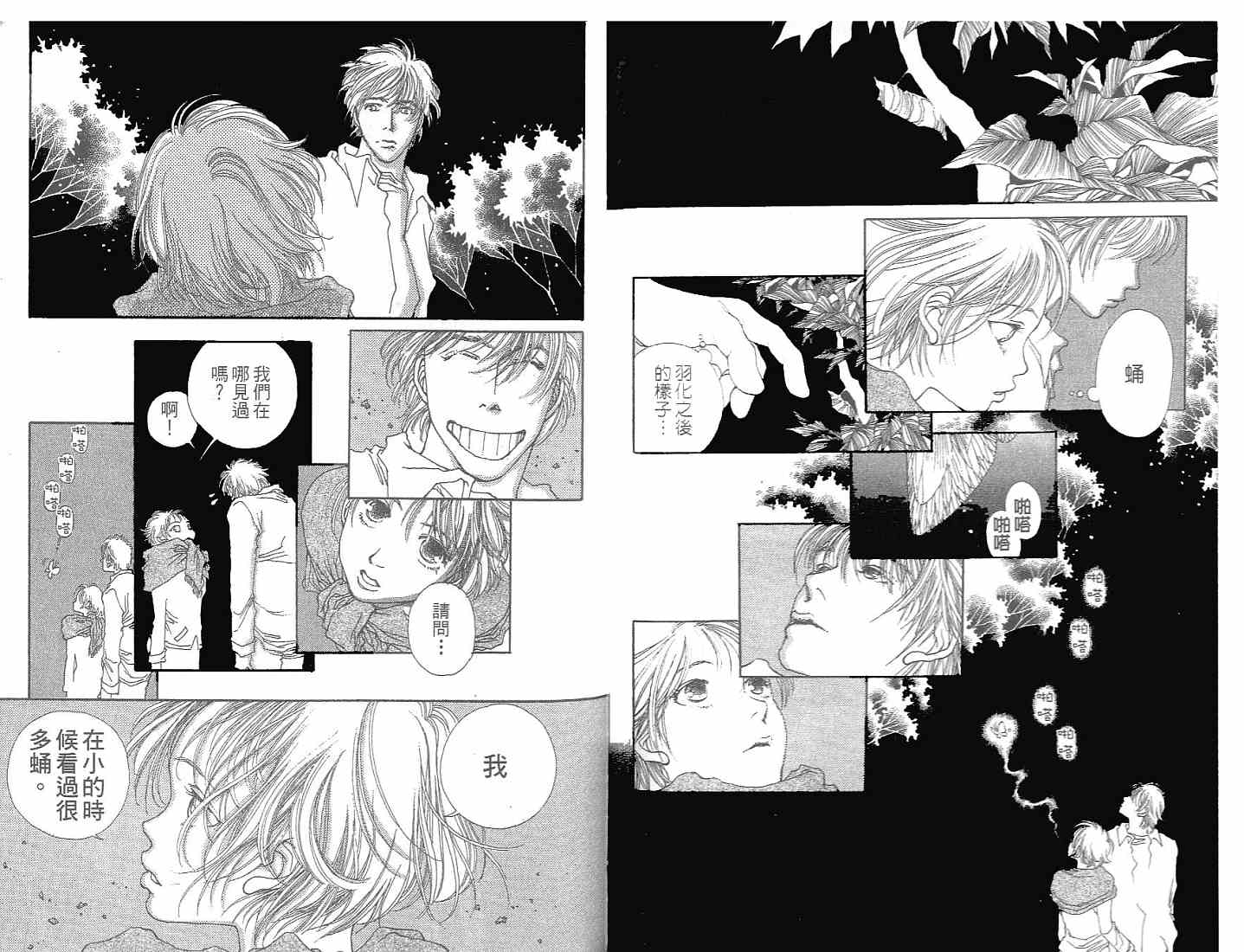 12个月韩漫全集-VOL01无删减无遮挡章节图片 