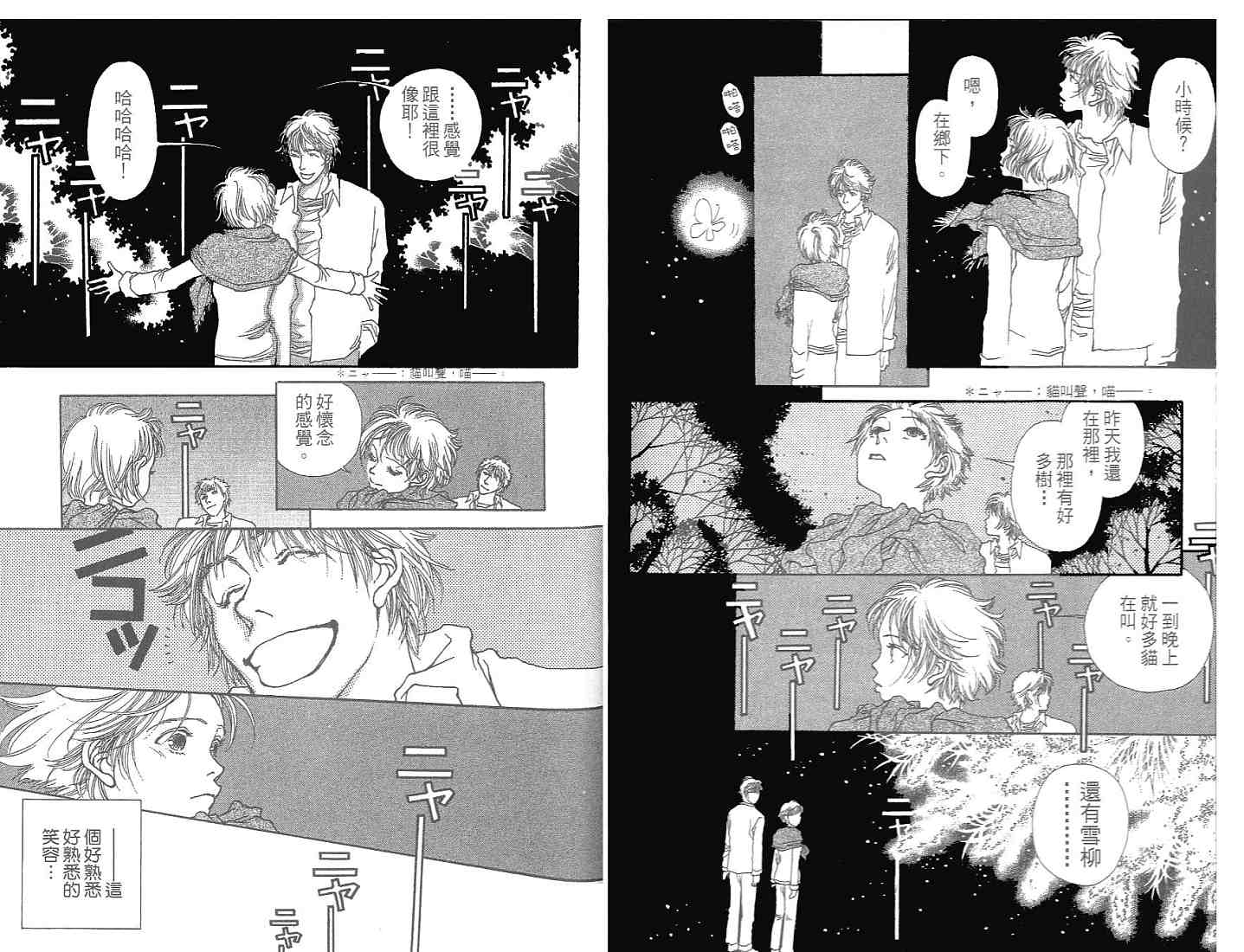 12个月韩漫全集-VOL01无删减无遮挡章节图片 