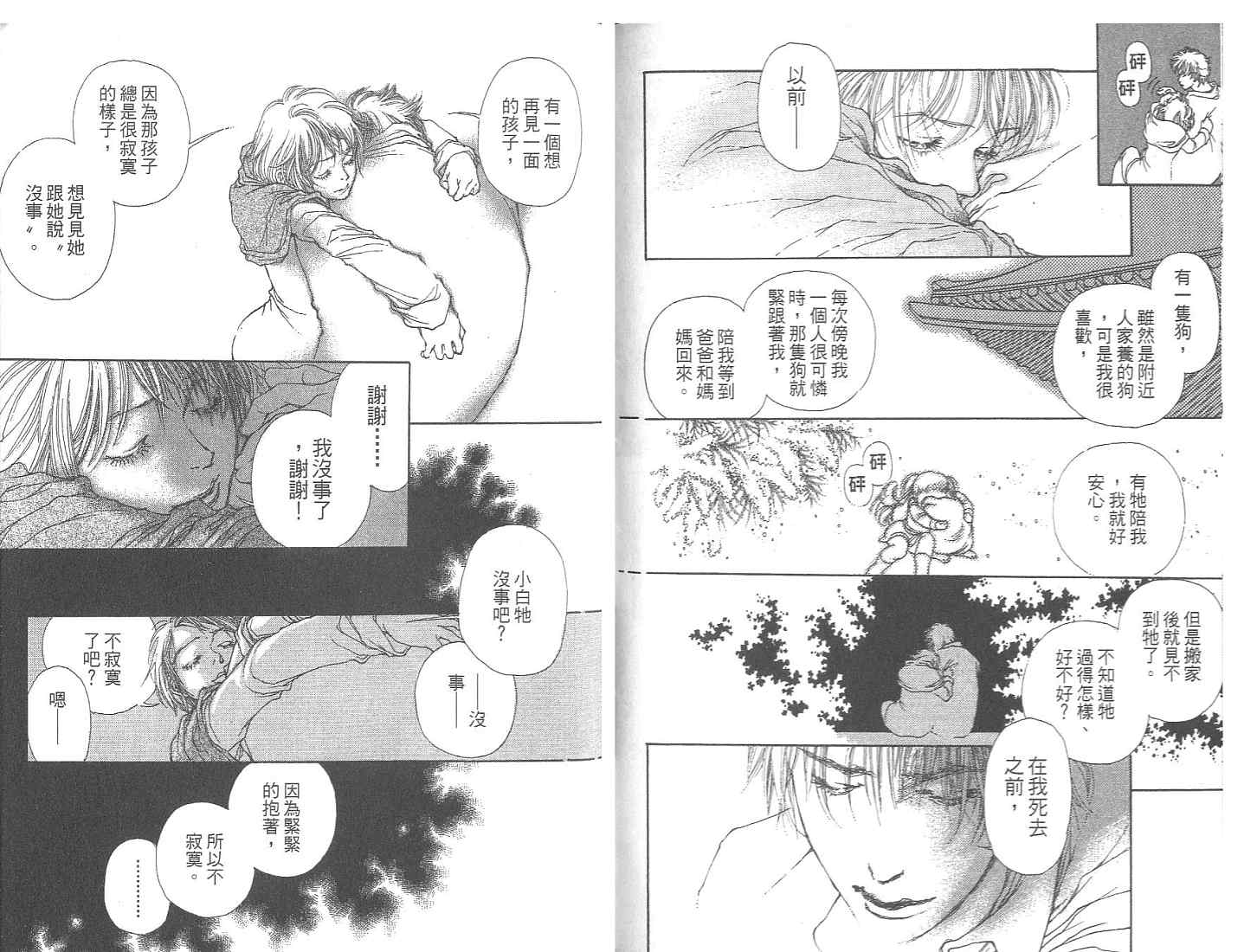 12个月韩漫全集-VOL01无删减无遮挡章节图片 