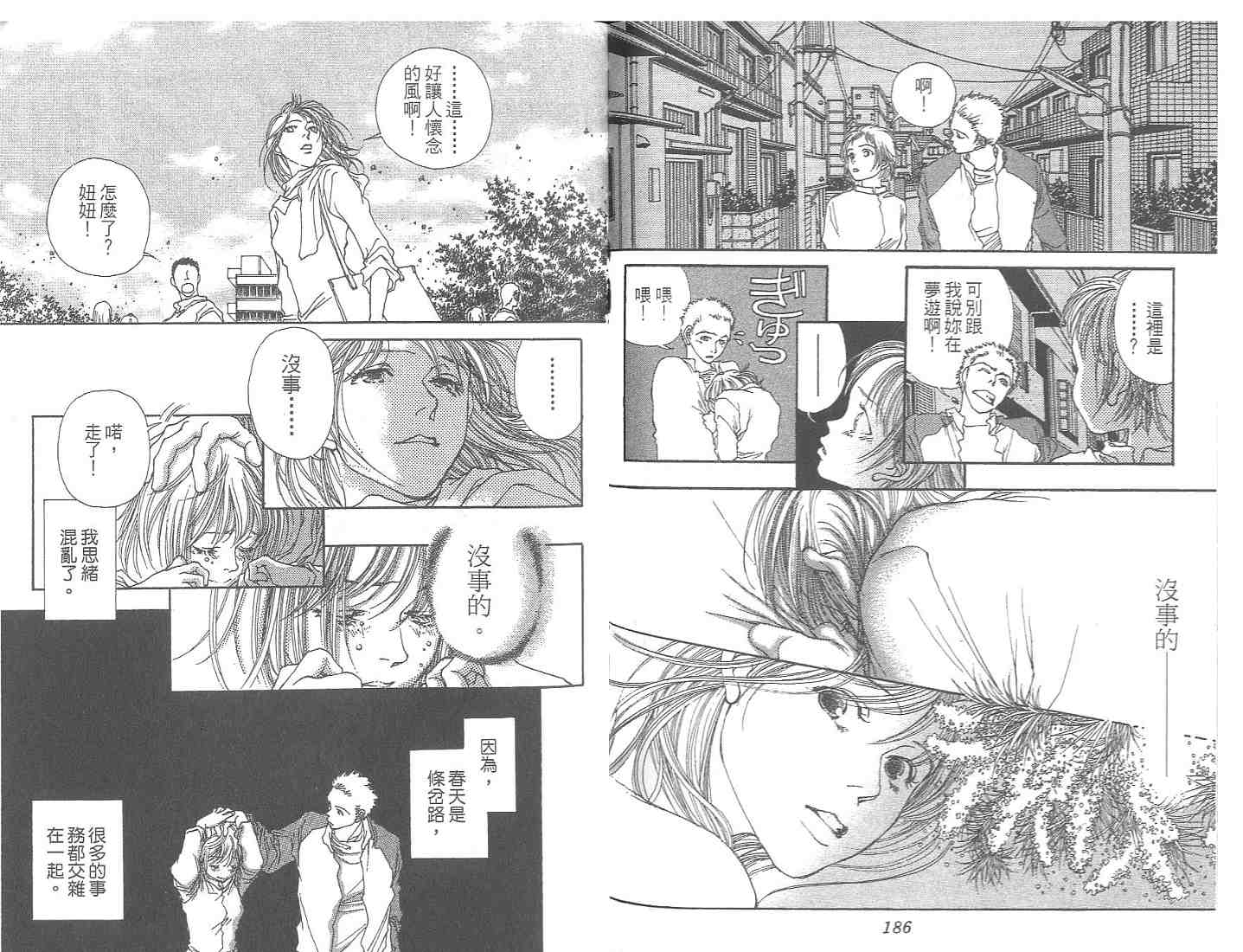 12个月韩漫全集-VOL01无删减无遮挡章节图片 