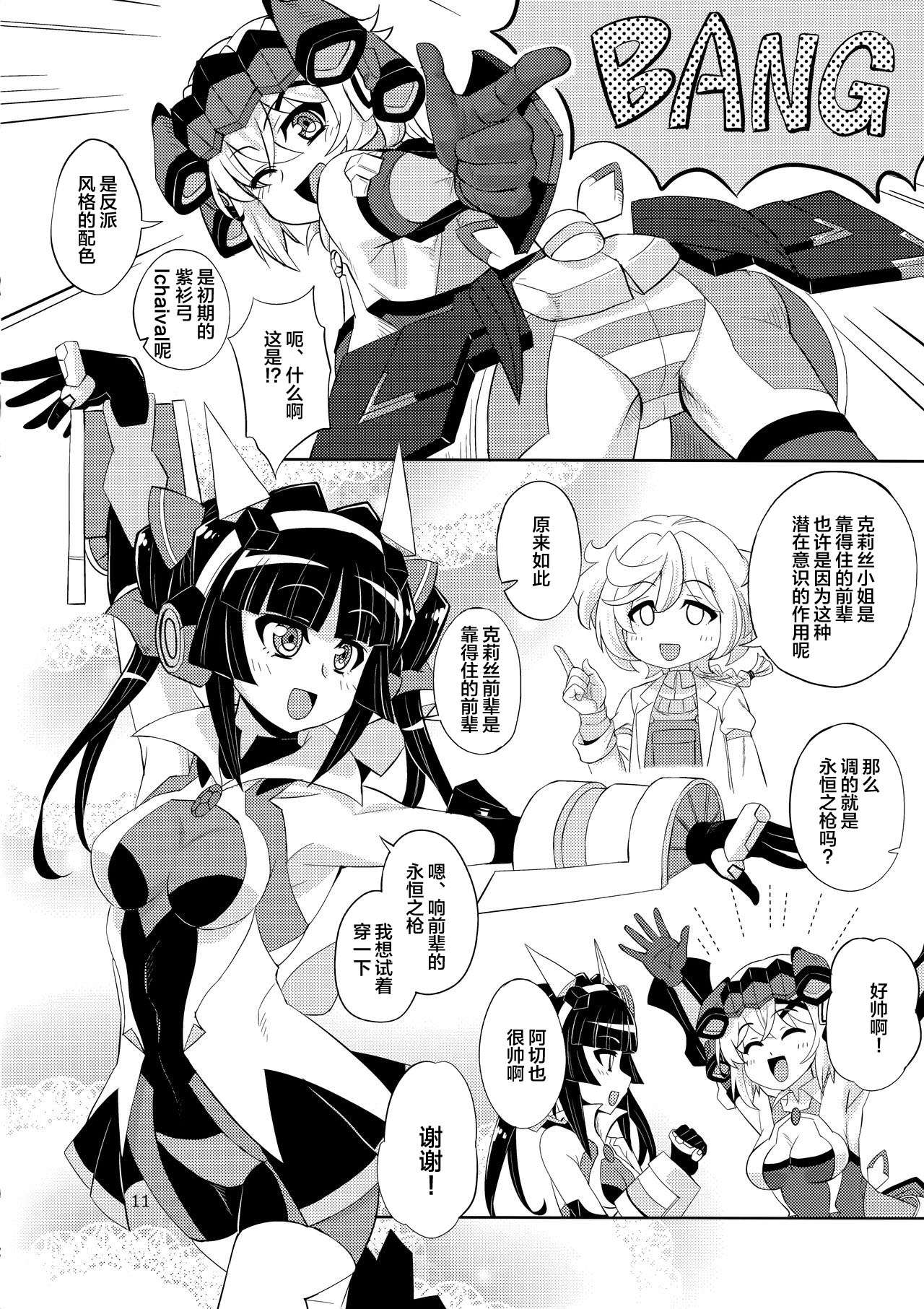 变身服一人限穿一件的说韩漫全集-短篇无删减无遮挡章节图片 