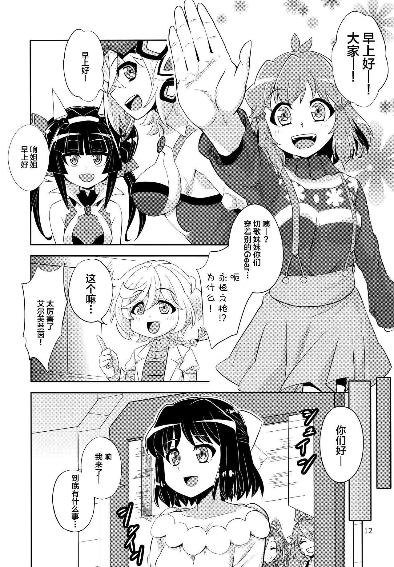 变身服一人限穿一件的说韩漫全集-短篇无删减无遮挡章节图片 