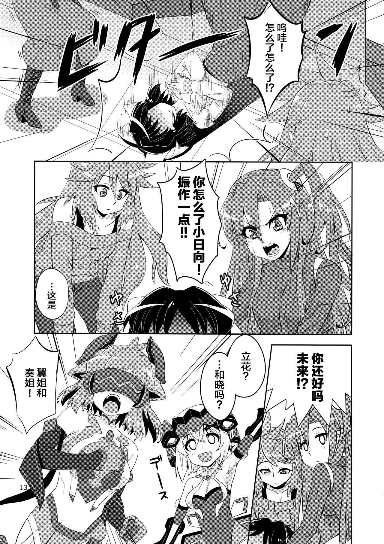 变身服一人限穿一件的说韩漫全集-短篇无删减无遮挡章节图片 