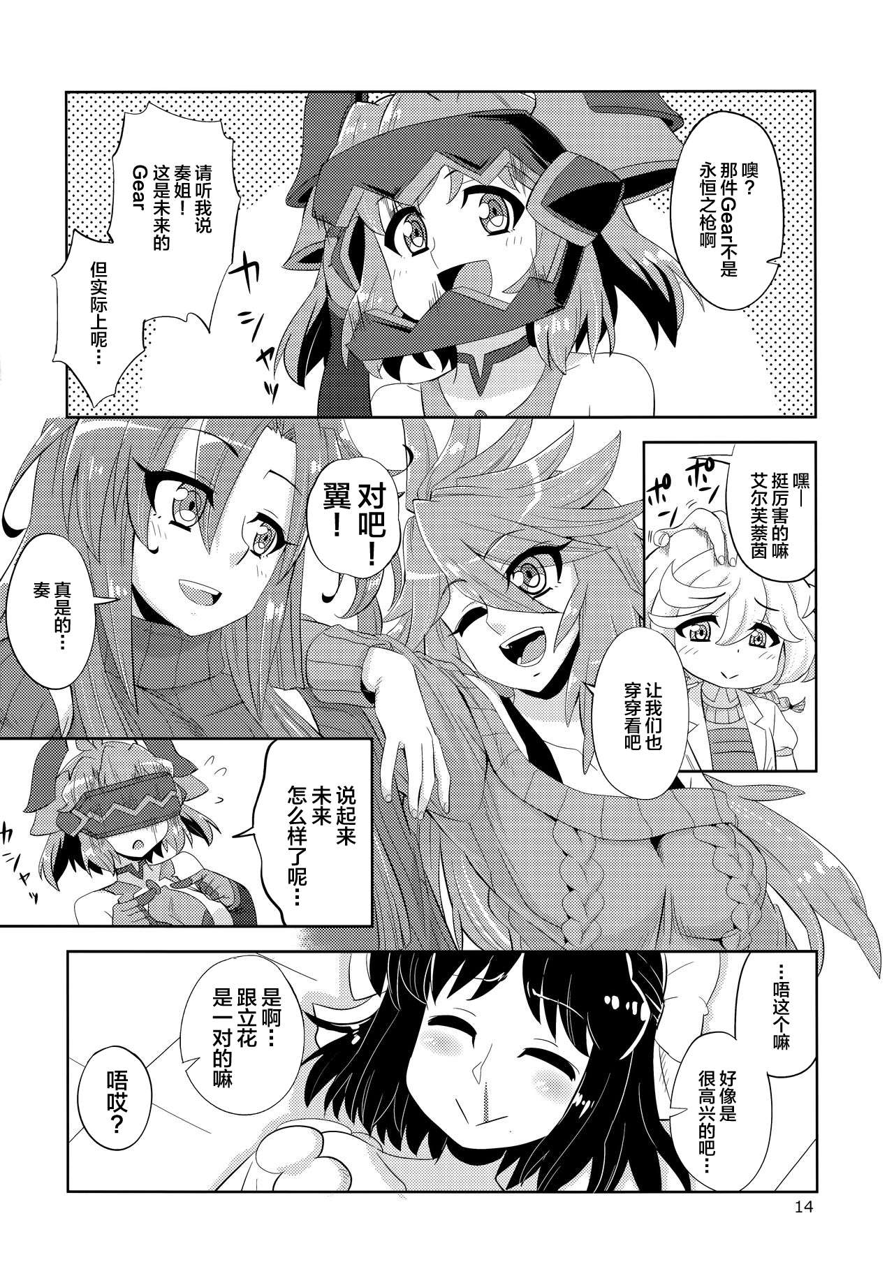 变身服一人限穿一件的说韩漫全集-短篇无删减无遮挡章节图片 