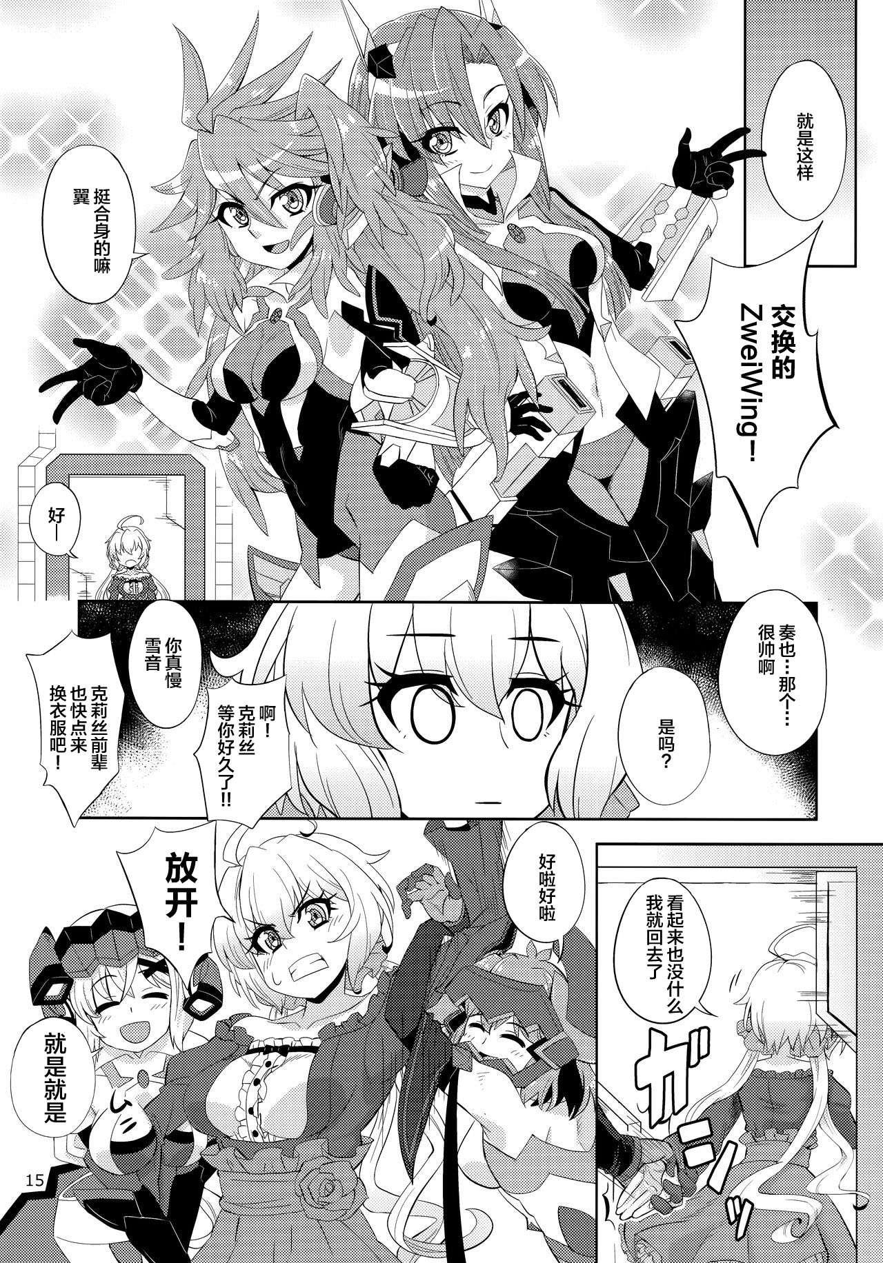 变身服一人限穿一件的说韩漫全集-短篇无删减无遮挡章节图片 
