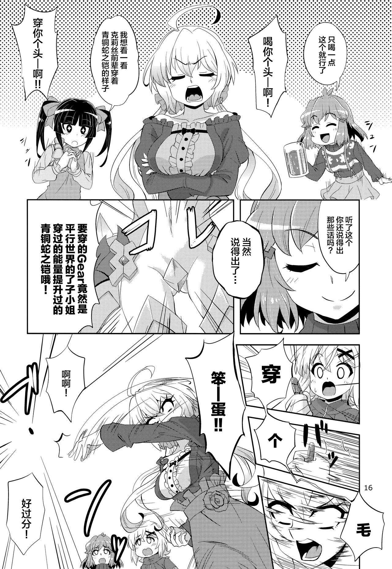变身服一人限穿一件的说韩漫全集-短篇无删减无遮挡章节图片 