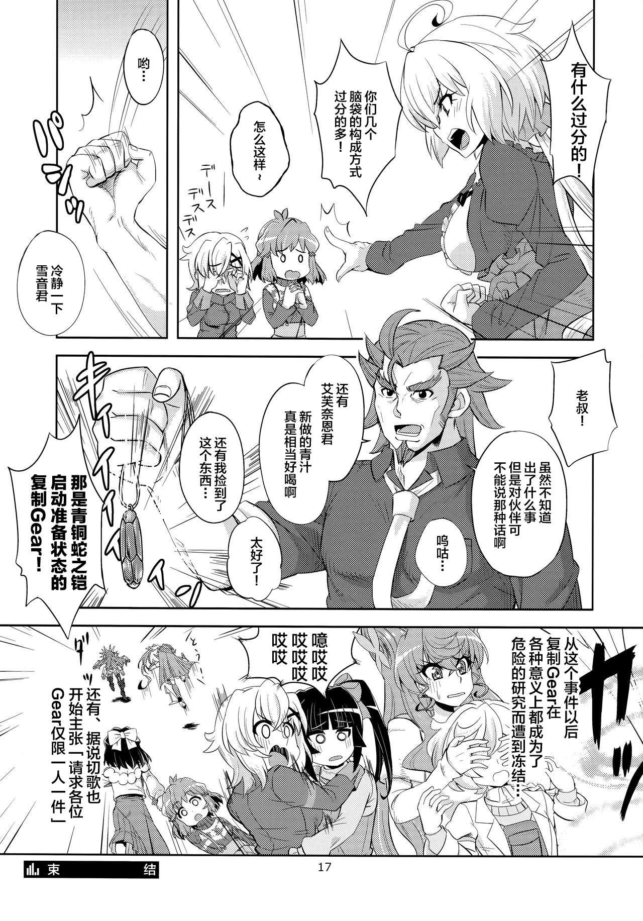 变身服一人限穿一件的说韩漫全集-短篇无删减无遮挡章节图片 