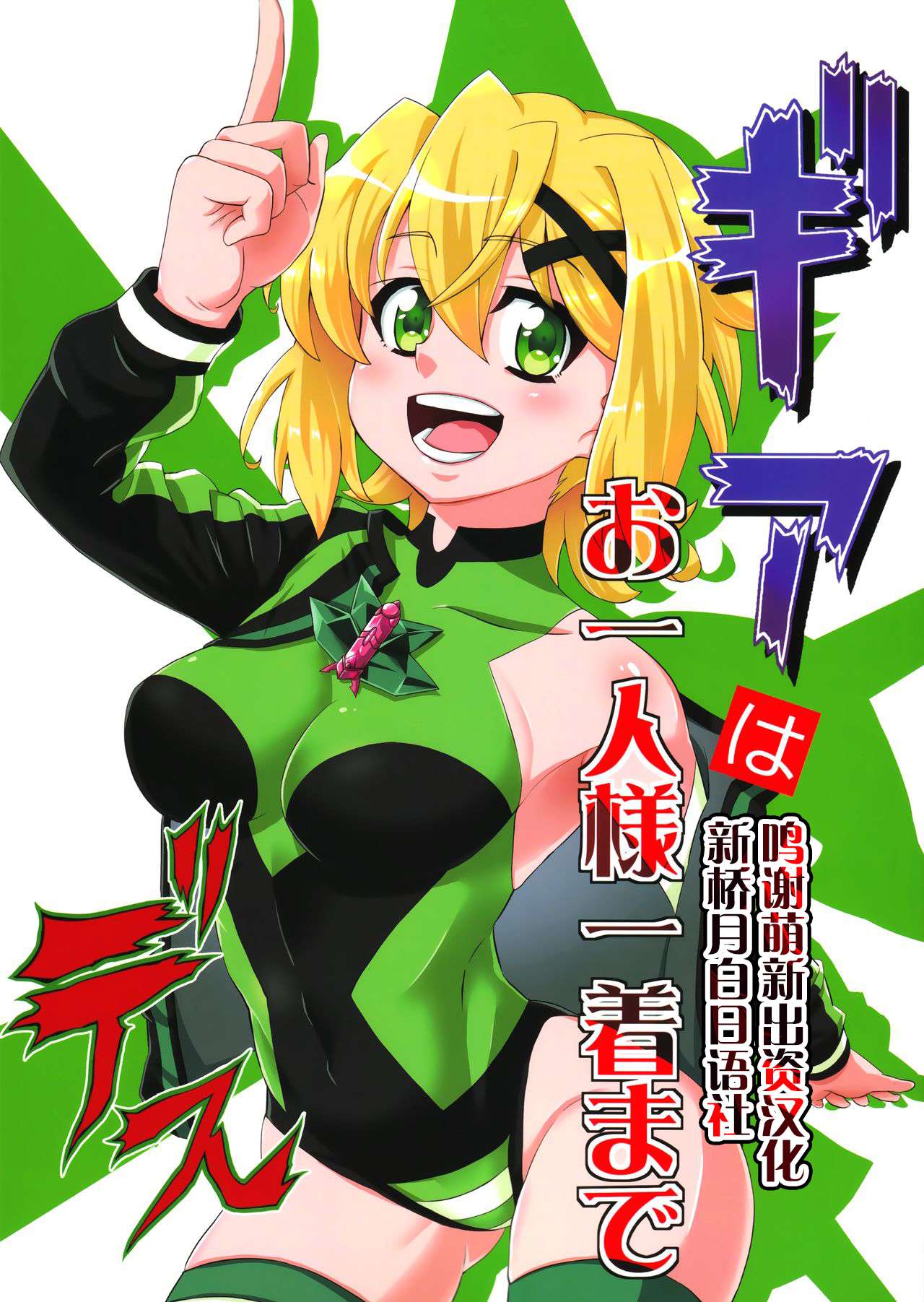 变身服一人限穿一件的说韩漫全集-短篇无删减无遮挡章节图片 