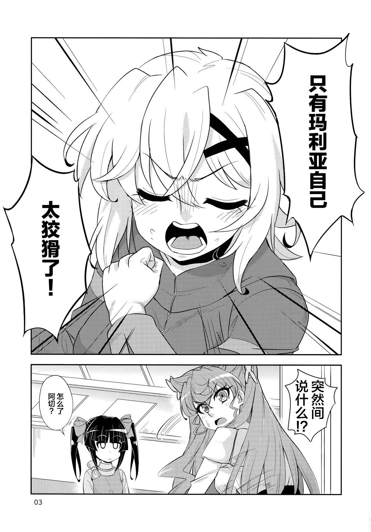 变身服一人限穿一件的说韩漫全集-短篇无删减无遮挡章节图片 