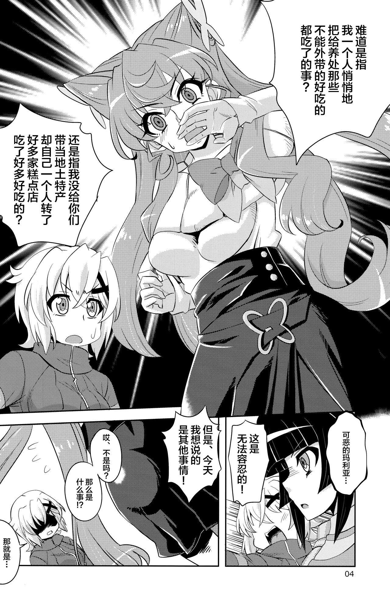 变身服一人限穿一件的说韩漫全集-短篇无删减无遮挡章节图片 