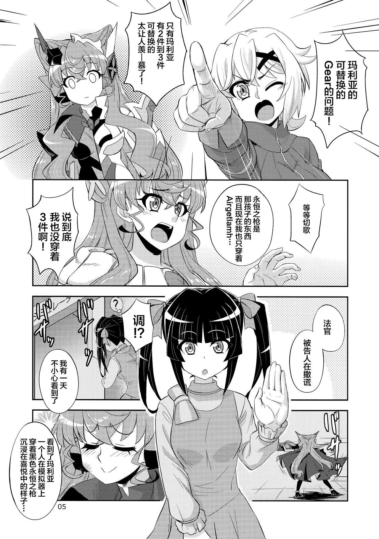 变身服一人限穿一件的说韩漫全集-短篇无删减无遮挡章节图片 