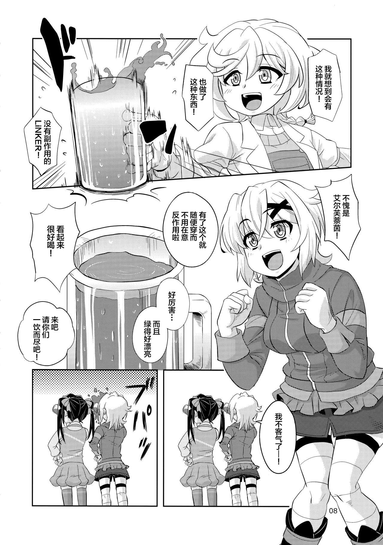 变身服一人限穿一件的说韩漫全集-短篇无删减无遮挡章节图片 