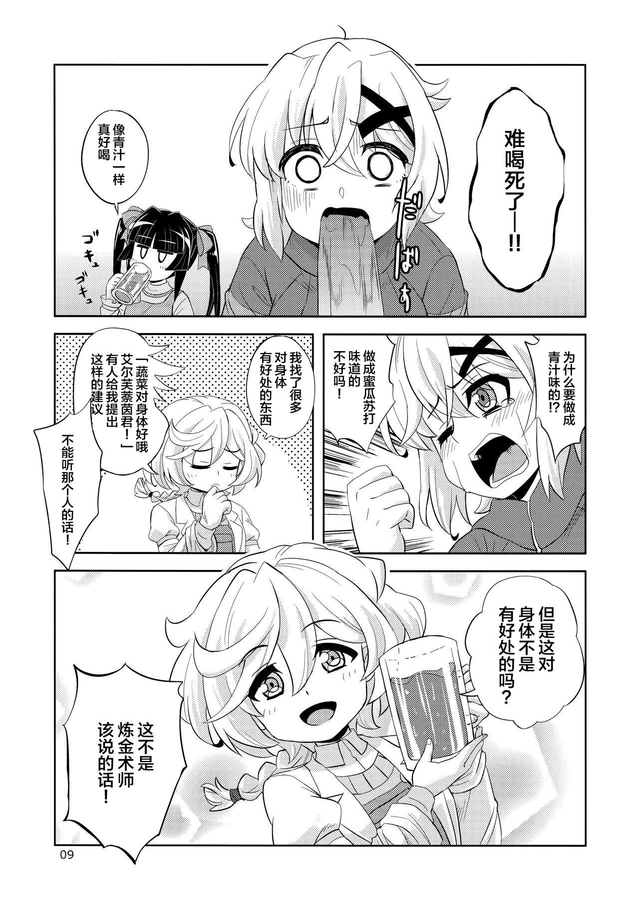 变身服一人限穿一件的说韩漫全集-短篇无删减无遮挡章节图片 