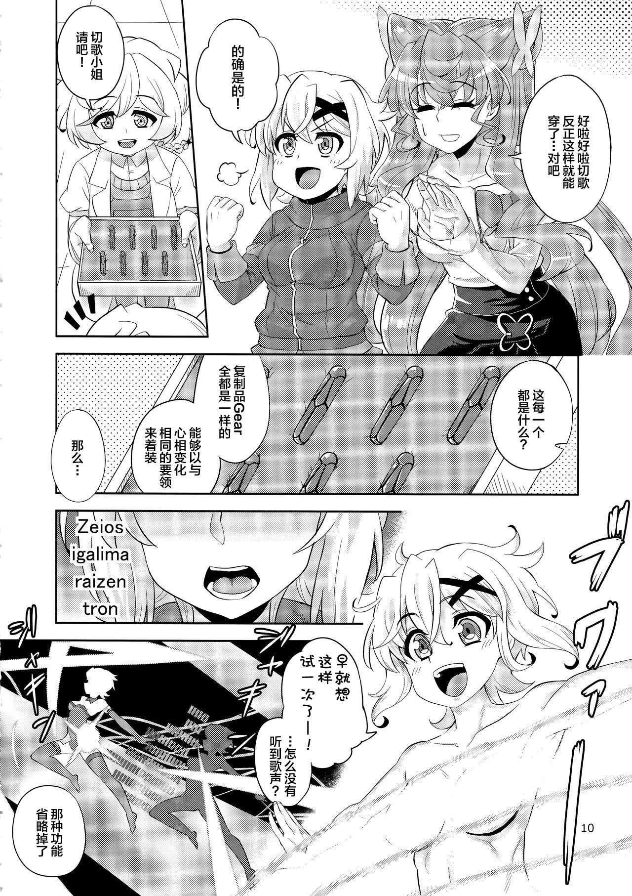变身服一人限穿一件的说韩漫全集-短篇无删减无遮挡章节图片 
