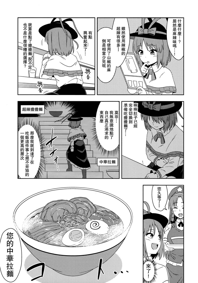 劳累的衣玖小姐的本不该是这样的用餐传记韩漫全集-短篇无删减无遮挡章节图片 