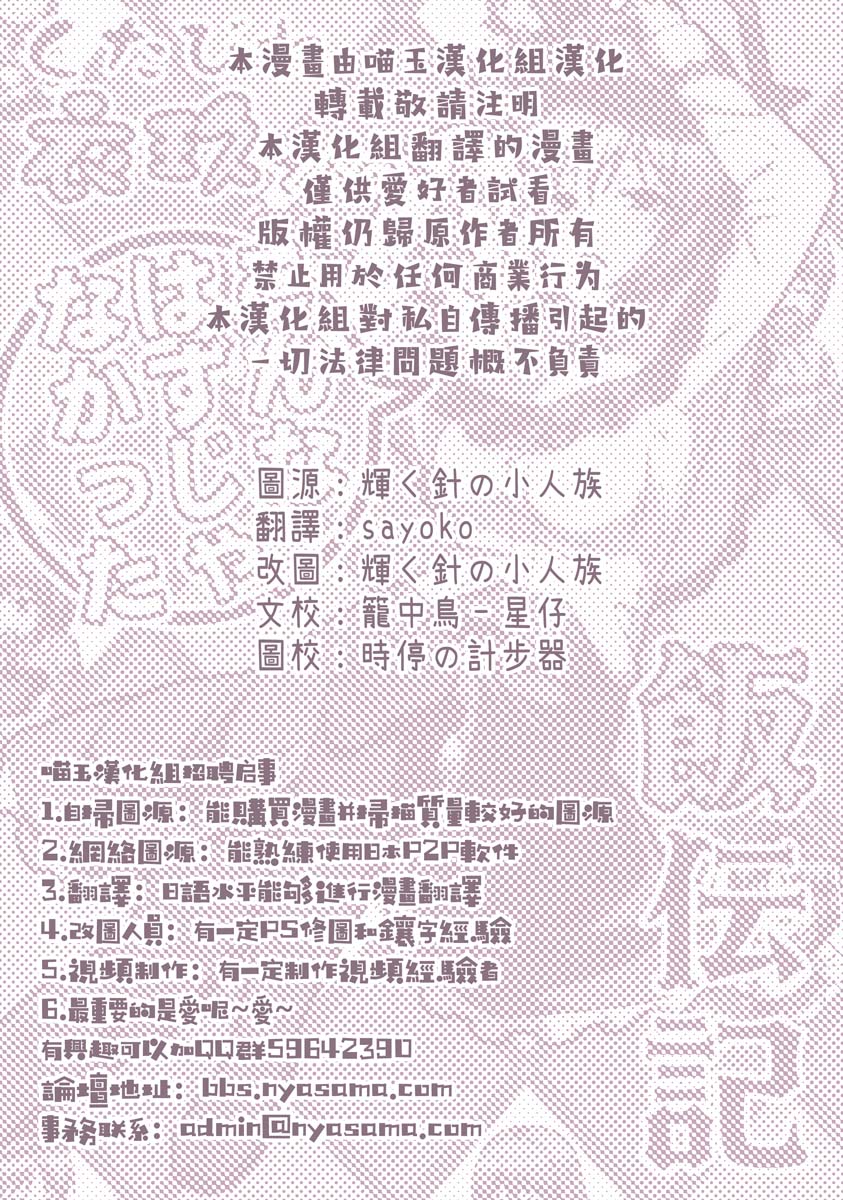劳累的衣玖小姐的本不该是这样的用餐传记韩漫全集-短篇无删减无遮挡章节图片 